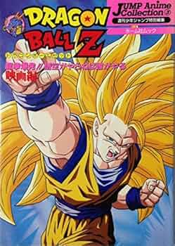 Amazon.co.jp: ジャンプアニメコレクション③ ドラゴンボールZ