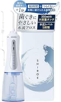 ジェットウォッシャー口腔洗浄器 口腔洗浄器 ジェットウォッシャー 口腔洗浄機 5つモード IPX7