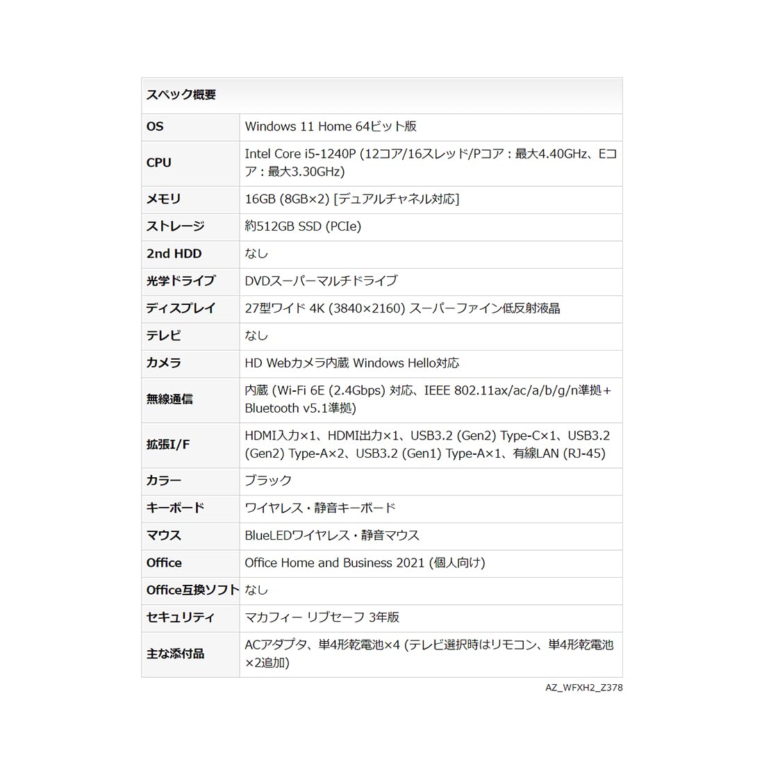 Amazon.co.jp: 【公式】 富士通 デスクトップパソコン FMV
