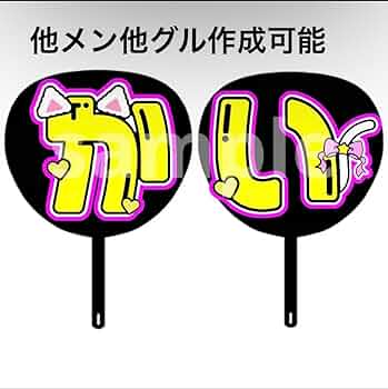 キンプリ Re:ERA ペンライト2本セット うちわ(高橋海人) 銀テープ 新品未開封✨️】キンプリ 高橋海人 うちわ Re:ERA in DOME