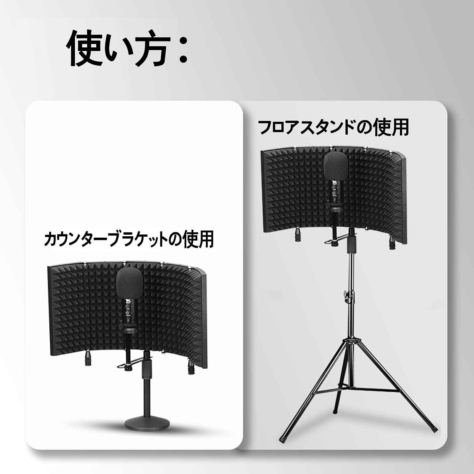 【新品／未使用】マイク分離シールド 折り畳み式 吸音材 Amazon.co.jp: リフレクションフィルター 防音シールド マイク