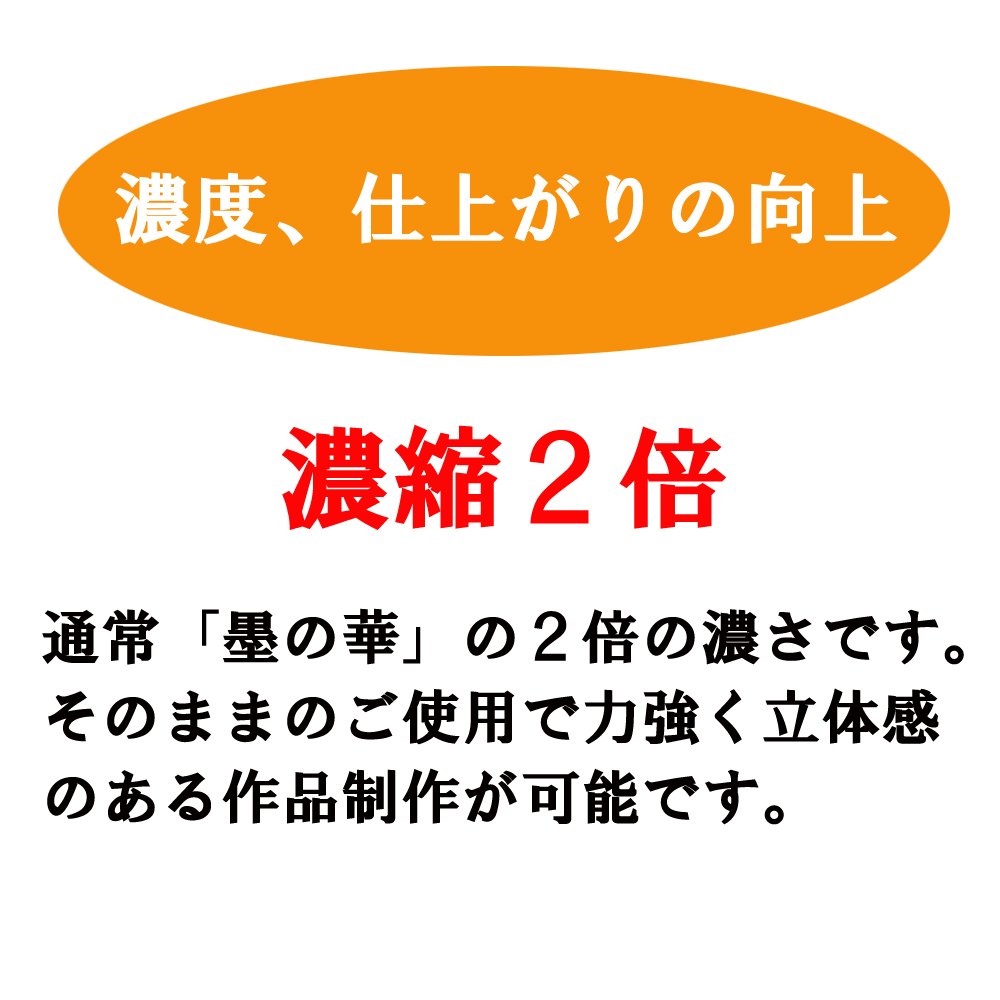 Amazon.co.jp: 開明 墨汁 濃~い墨の華 400ml SU3012 : 文房具