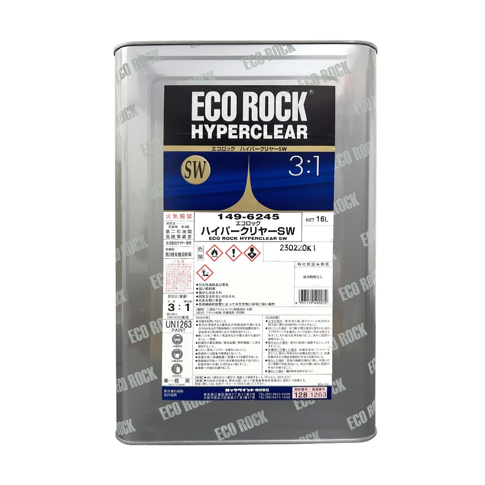 Amazon.co.jp: エコロック ハイパークリヤー SW 16L/ロック