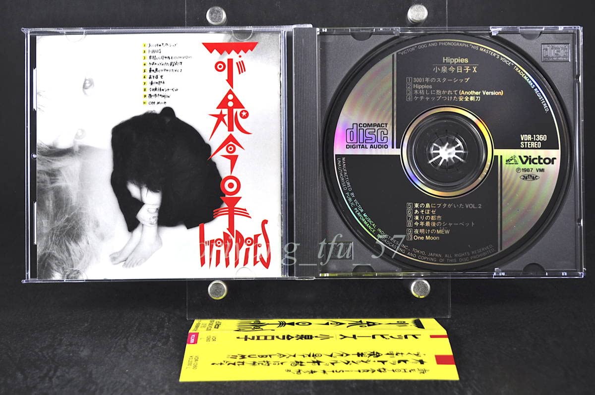Amazon.co.jp: 初版 税表記無し 帯付 小泉今日子 hippies ヒッピーズ