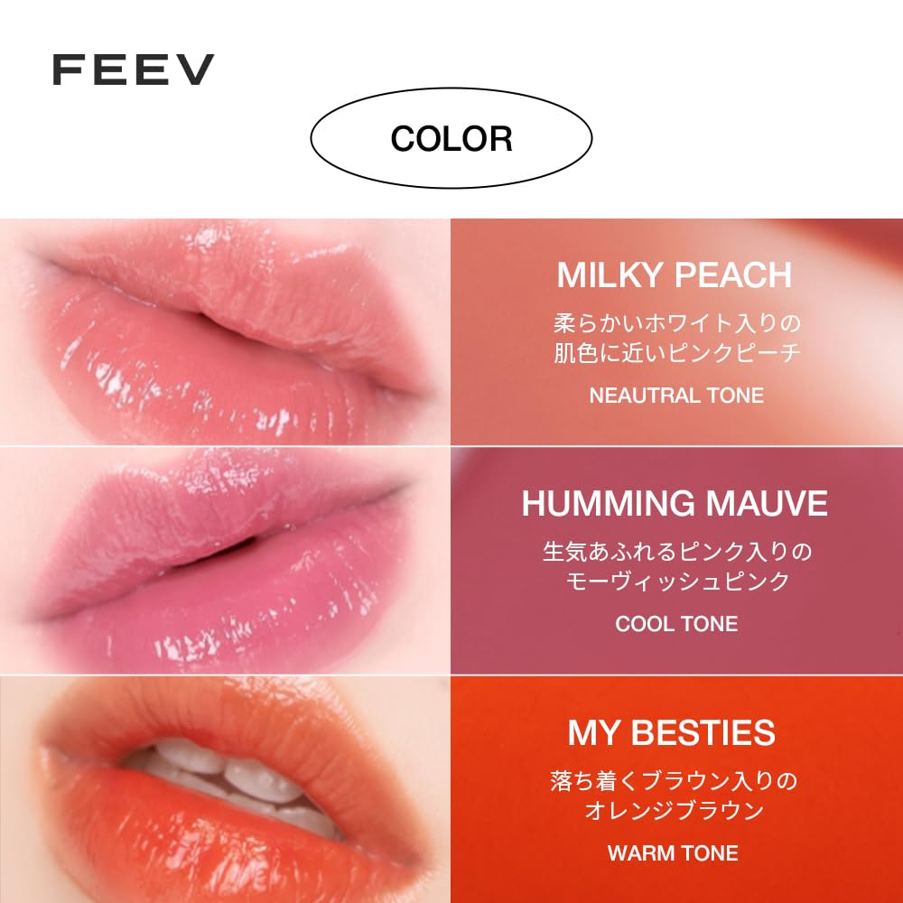 Amazon.com : FEEV Hyper-Fit Color Drop 4g (Rosy Cozy) : Beauty 