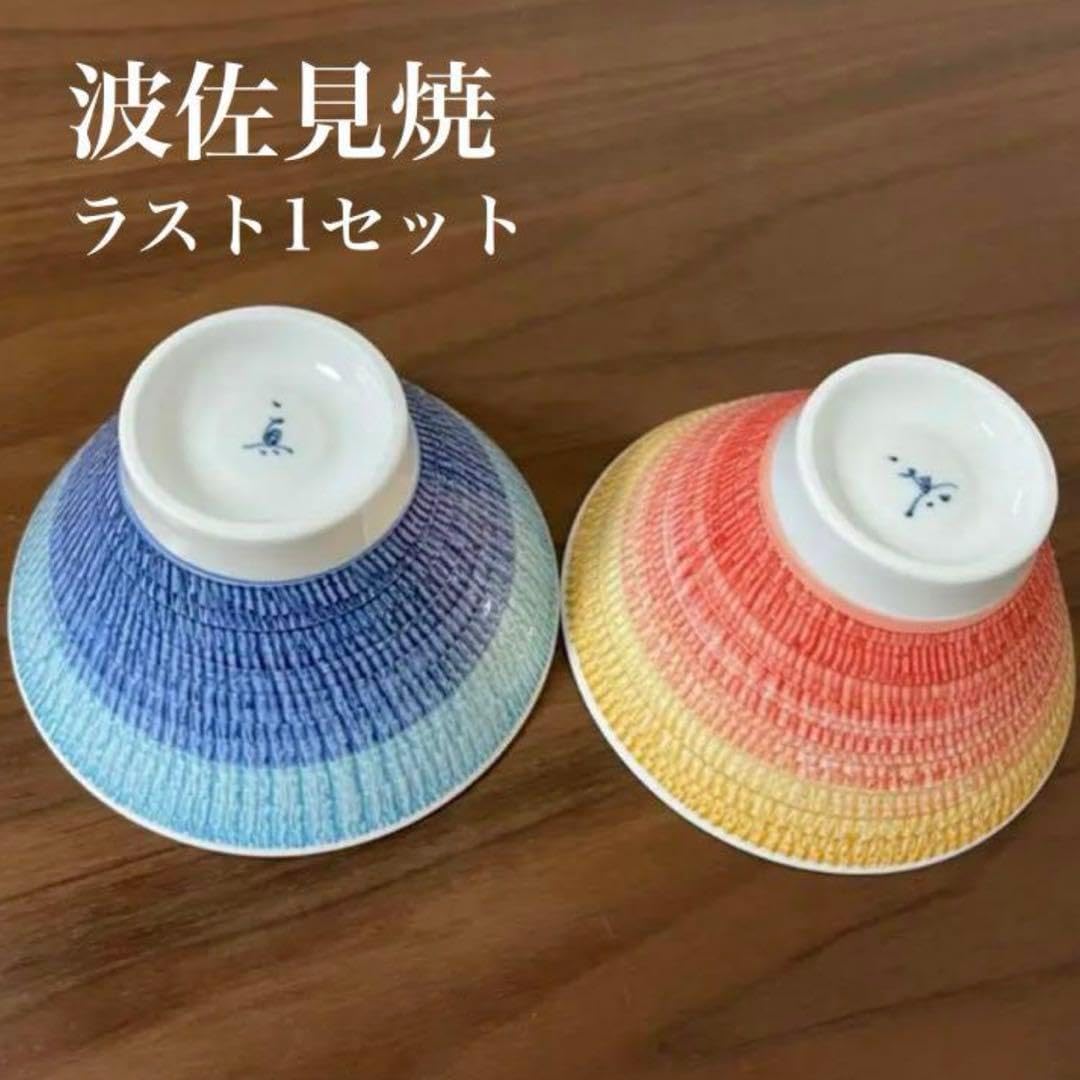 新品 波佐見焼 富士碗 おしゃれ 有田焼 カンナ彫り 手彫り 一真窯 ご飯