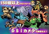 「モンスターファインダー （MONSTER FINDER）」の関連画像