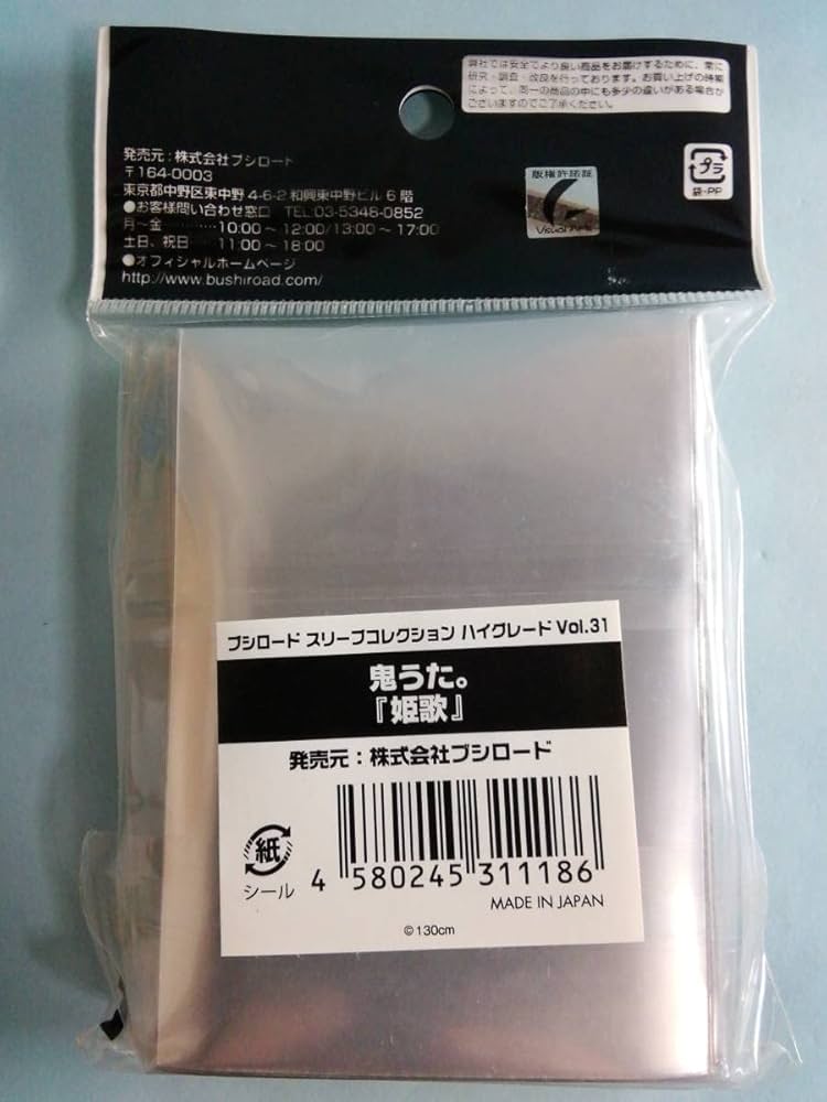 Amazon.co.jp: ブシロード スリーブコレクションHG Vol.31 鬼