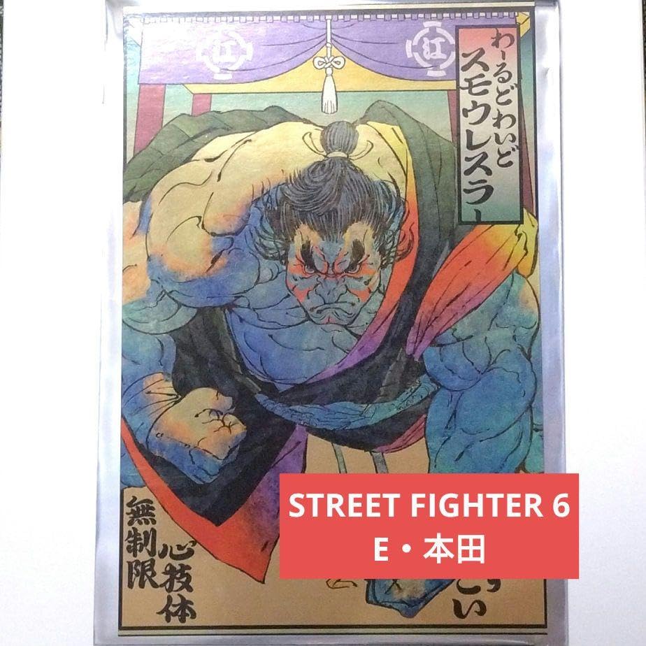 Amazon.co.jp: レア ストリートファイター6 本田 メタルポスト