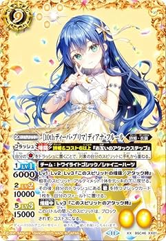 [10thディーバ・プリマ]ディアナ・フルール　XXレア　シークレット Amazon.co.jp: バトルスピリッツ BSC46-XX01 ［10thディーバ