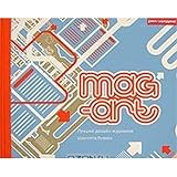 Mag-art. Best design magazines. Rivers Sh / Mag-art. Luchshiy dizayn zhurnalov. Riverz Sh.