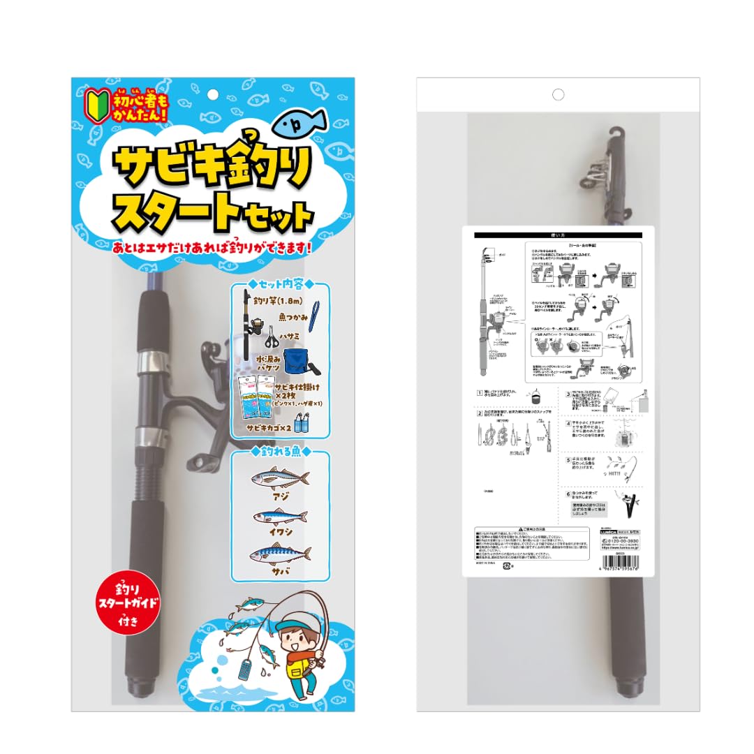 Amazon | ルミカ 釣り初心者セット サビキ釣りスタートセット 1.8m 