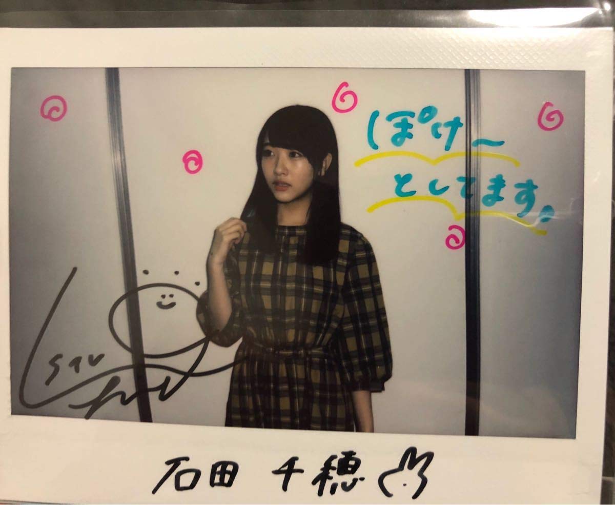 Amazon.co.jp: STU48 石田千穂 直筆サイン入りチェキ チャリティー 