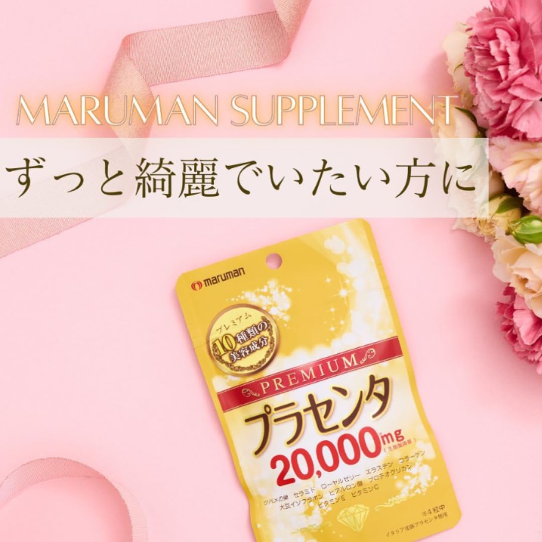 Amazon | ［マルマン公式］プラセンタ20000プレミアム160個×2袋