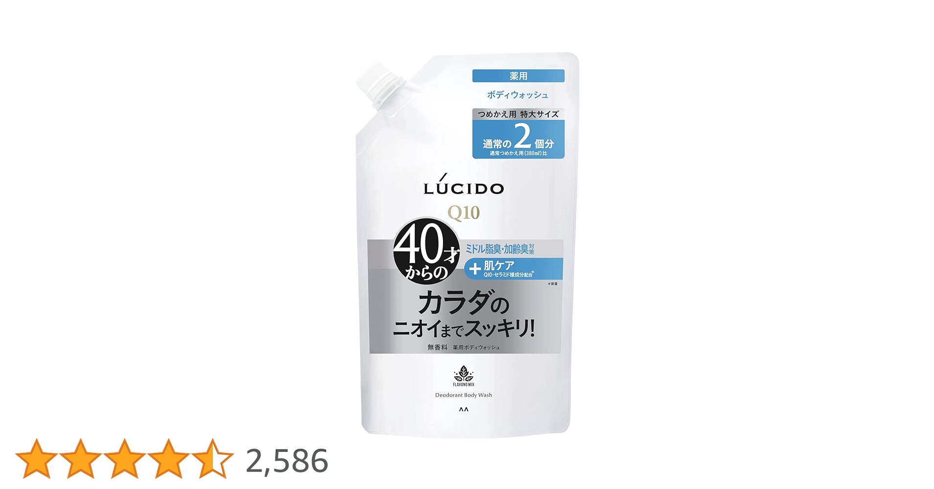 ともじーぬさん専用 LUCIDO デオドラントボディウォッシュ 760ml×2個 マンダム ルシード 薬用デオドラントボディウォッシュ 760ml