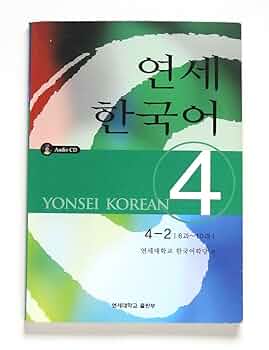 연세한국어 教科書 韓国語 12冊セット 연세한국어 教科書 韓国語 12冊セット 연세한국어 이북스토어