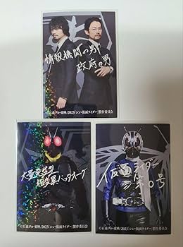 Amazon.co.jp: シン仮面ライダーカード レア3枚セット : おもちゃ