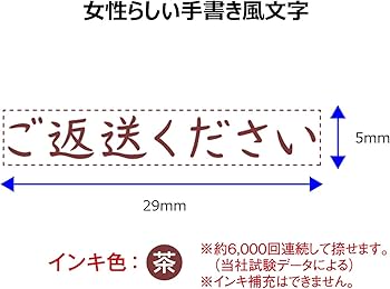 Amazon.co.jp: シャチハタ スタンプ オピニ お願いごとスタンプ ご返送