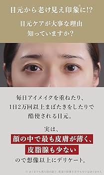 Amazon.co.jp: Eye Gel Treat Yourself N Organic Vie Wrinkle