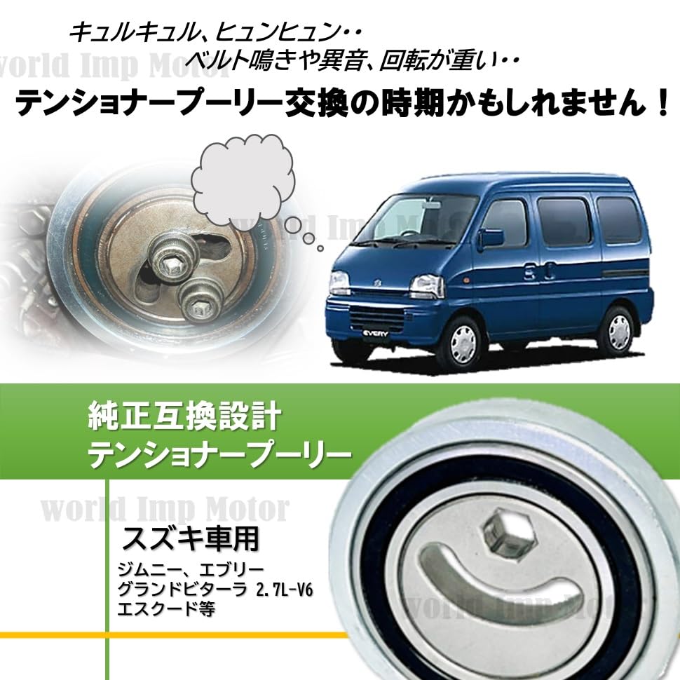 Amazon.co.jp: スズキ 用 エブリィ エブリィワゴン Vベルト式