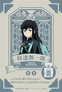 Amazon | primaniacs（プリマニアックス） 鬼滅の刃 フレグランス