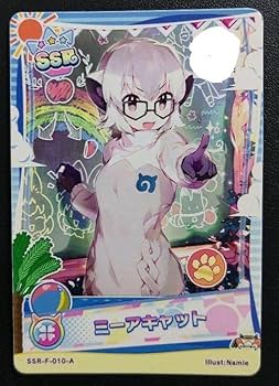 けものフレンズ3 アーケード 限定ホロSSRアナザーカード6種 Amazon.co.jp: けものフレンズ3 アーケード 限定ホロSSRアナザー