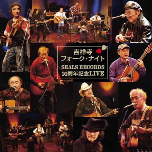 V.A., 村上律, 中川イサト with Band, 中川イサト, 中川五郎