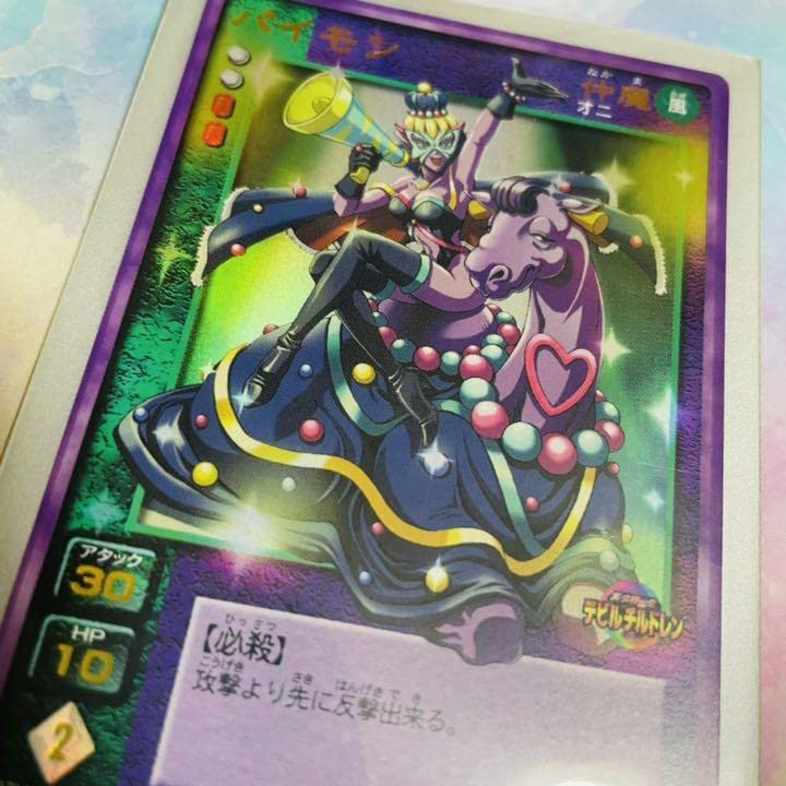 Amazon.co.jp: 真女神転生デビルチルドレン カードゲーム