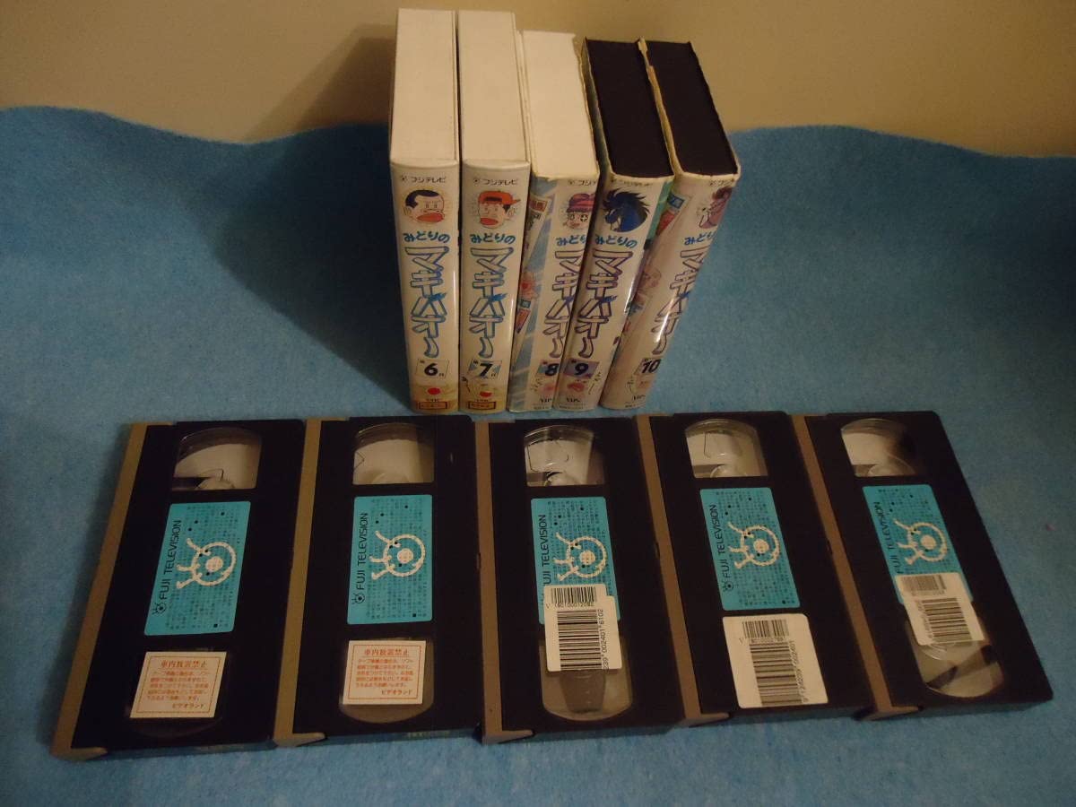 Amazon.co.jp: 希少 みどりのマキバオー1～13 VHSビデオテープ