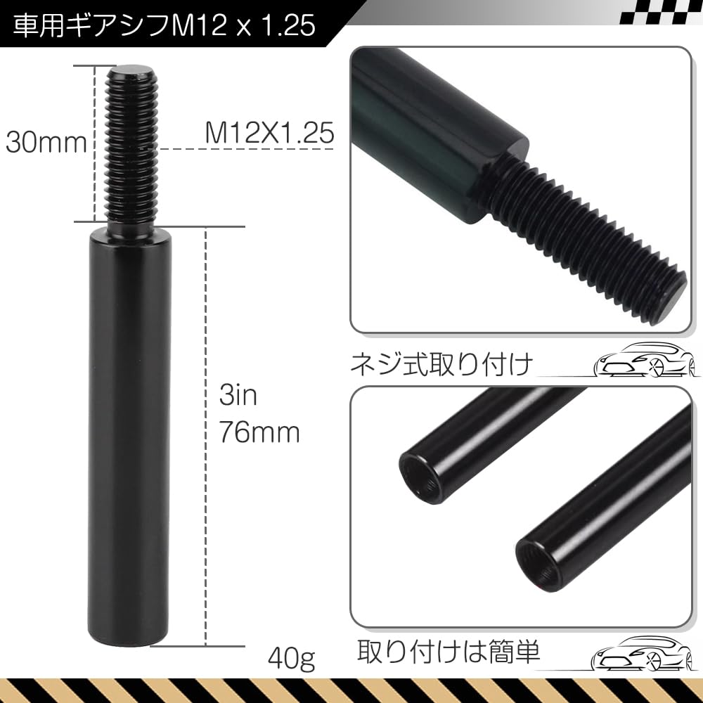 GROOM シフトノブ、エクステンションセット GROOM シフトノブ