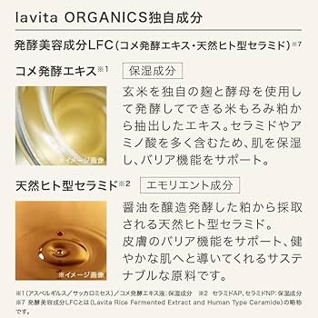 Amazon | ラビタ オーガニクス ファーメント ヘアオイル 80mL