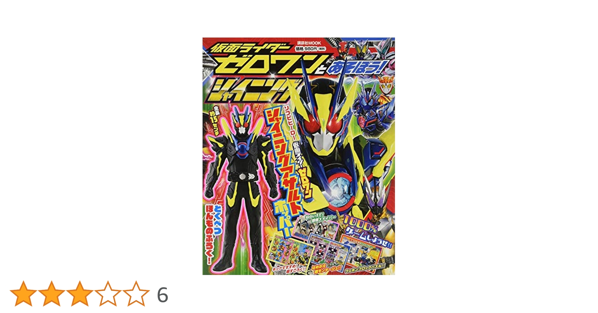 講談社 仮面ライダー v.0 ～ 11 Amazon.co.jp: 仮面ライダーゼロワン VOL.11 [DVD] : 高橋文哉