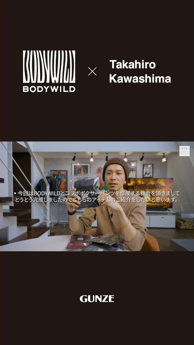 Amazon | 【Amazon.co.jp限定】グンゼ BODYWILD ボクサーパンツ