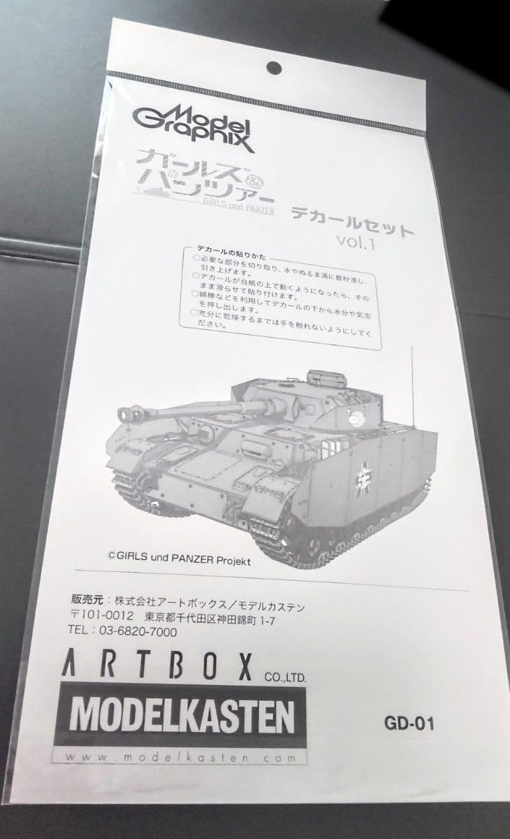 Amazon.co.jp: MGデカール ガールズ&パンツァー Vol.1 GD-01モデル
