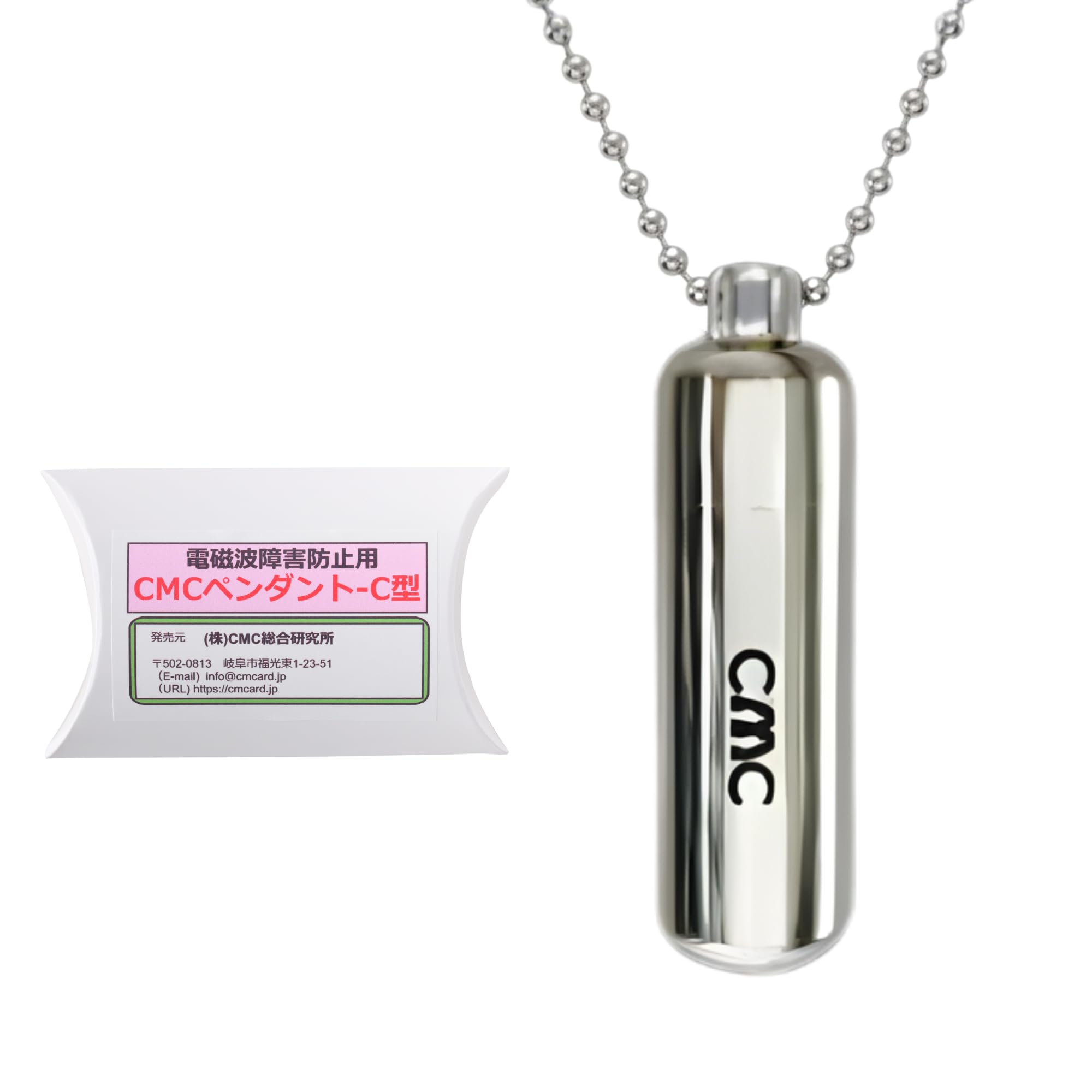 ☆美品☆CMC総合研究所 電磁波対策 ペンダント AI Amazon.co.jp: (株)CMC総合研究所 電磁波対策 電磁波カット