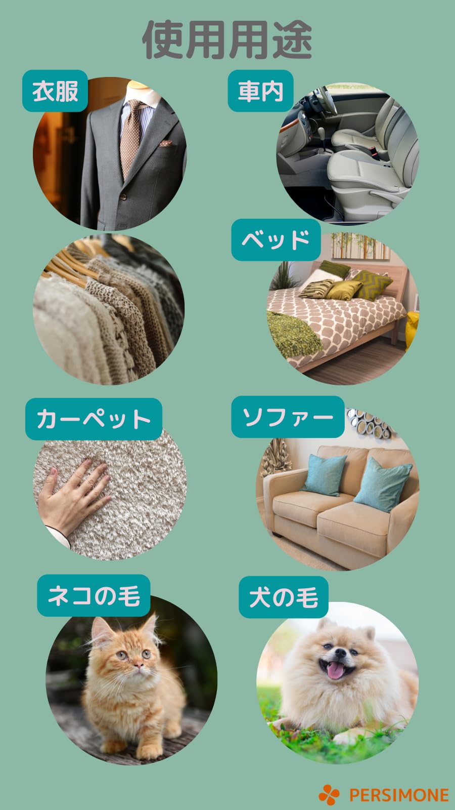 Amazon.co.jp: 【正規品】PERSIMONE 洋服ブラシ ホコリ取り 服 埃取り