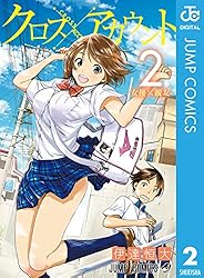 Amazon.co.jp: クロスアカウント 1 (ジャンプコミックスDIGITAL) 電子