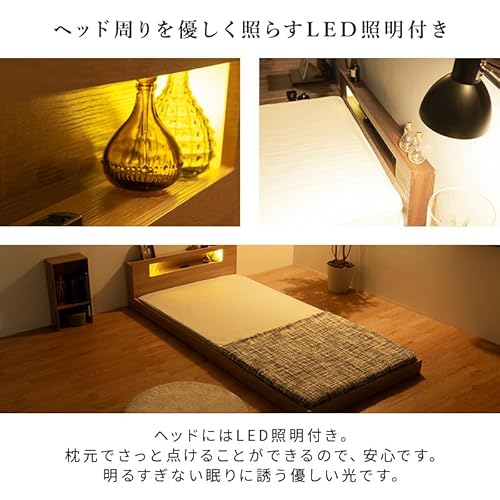 株式会社三栄コーポレーション 棚・コンセント付きフロアベッド LED照明付き シングル ロータイプ フレーム ベッドフレーム コンセント ブラック の商品画像 8