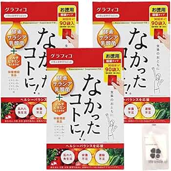 グラフィコ なかったコトに! 　90袋入り10点セット Amazon | 【3個セット】 グラフィコ なかったコトに！ VM 270粒