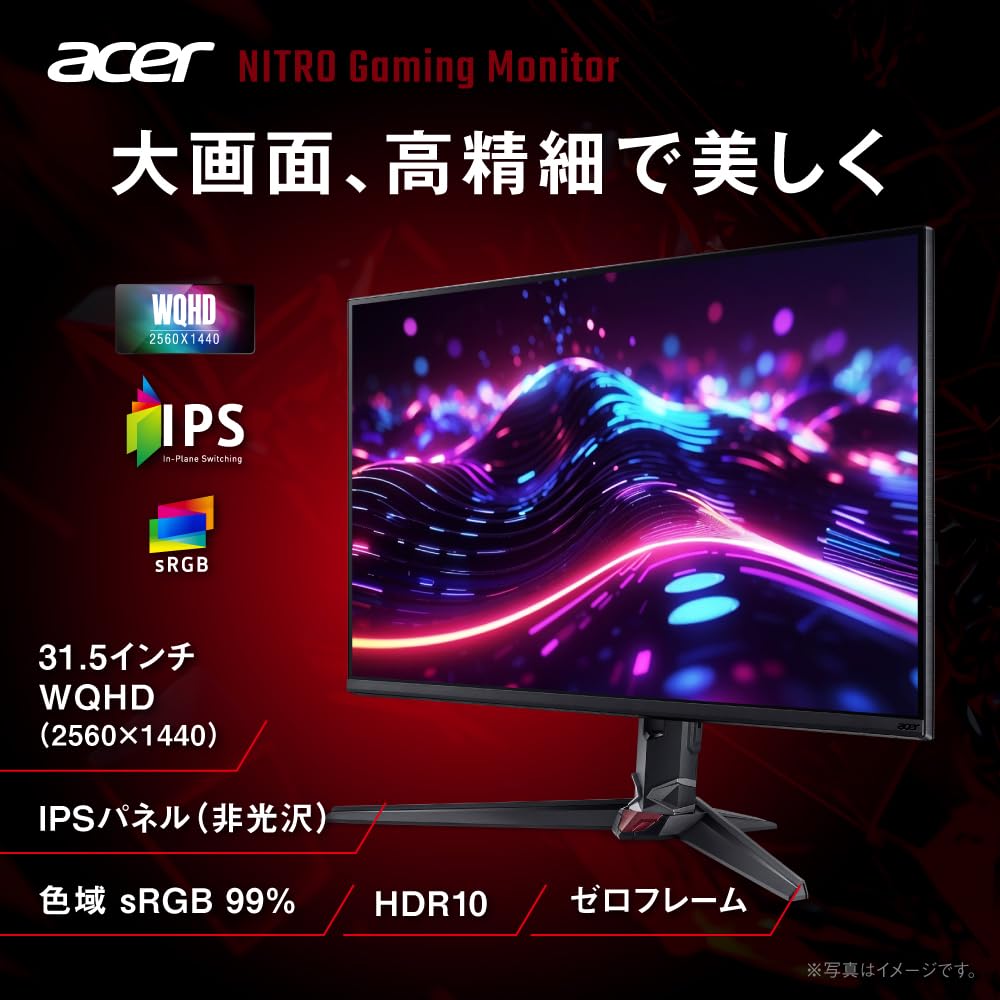 Amazon.co.jp: Acer Nitro 31.5インチ WQHD IPS 非光沢 エルゴスタンド