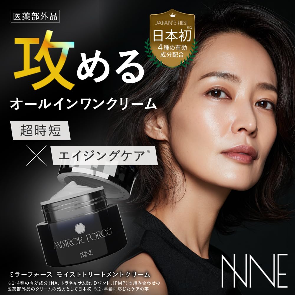 Amazon | 【 韓国 皮膚科クリニック 監修 】 NNE ミラーフォース 
