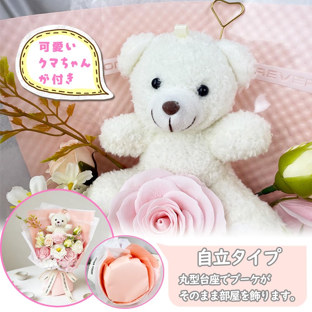 Amazon｜Kiranic ソープフラワー 花束 クマのぬいぐるみ付き 母の日