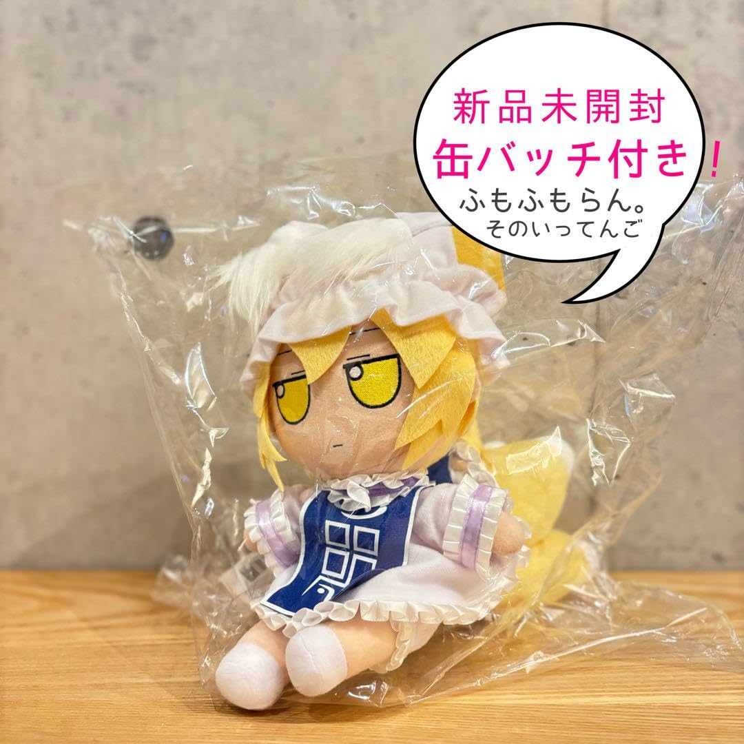 未開封新品 ふもふもらん　そのいってんご　八雲藍 ぬいぐるみ　東方project ふもふもらん。（そのいってんご）