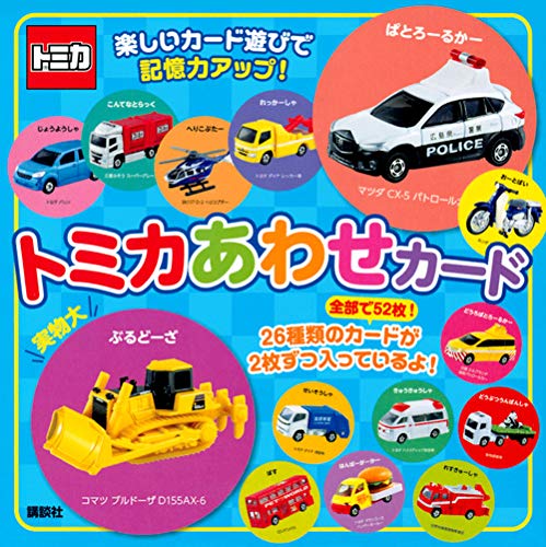 トミカ トミカあわせカード ([バラエティ])