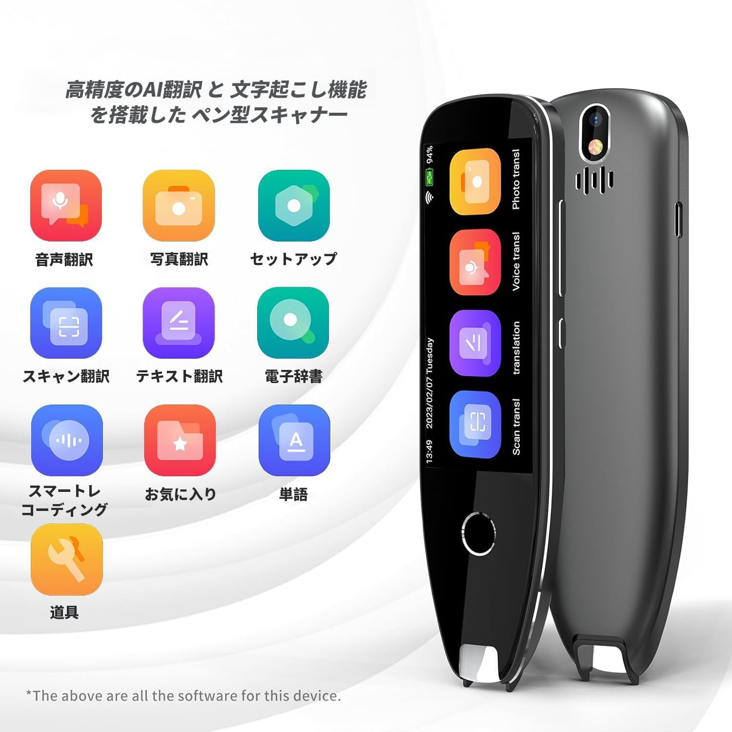 Amazon.co.jp: ペン型翻訳機 多機能文字起こし スキャナー スキャナー  