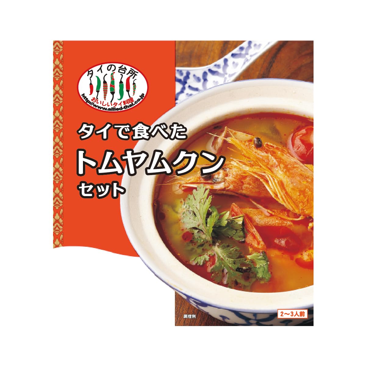 Amazon | アライドコーポレーション タイの台所 タイで食べた