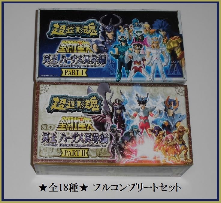 Amazon.co.jp: 聖闘士星矢 超造形魂 冥王ハーデス 冥界編 PARTⅠ