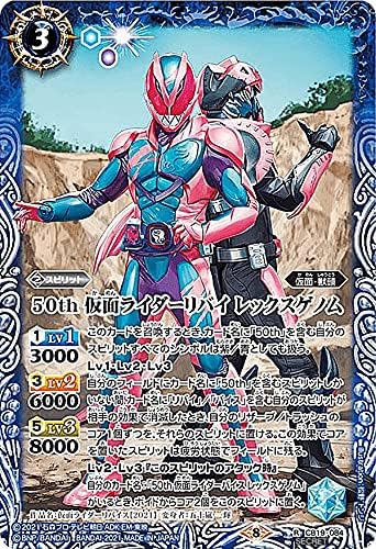 [K50th Rare/SECRET] Battle Spirits CB19-085 50th Kamen Rider Vice Rex Genome (Rare) Collaboration Booster SP Kamen Rider Our Hope