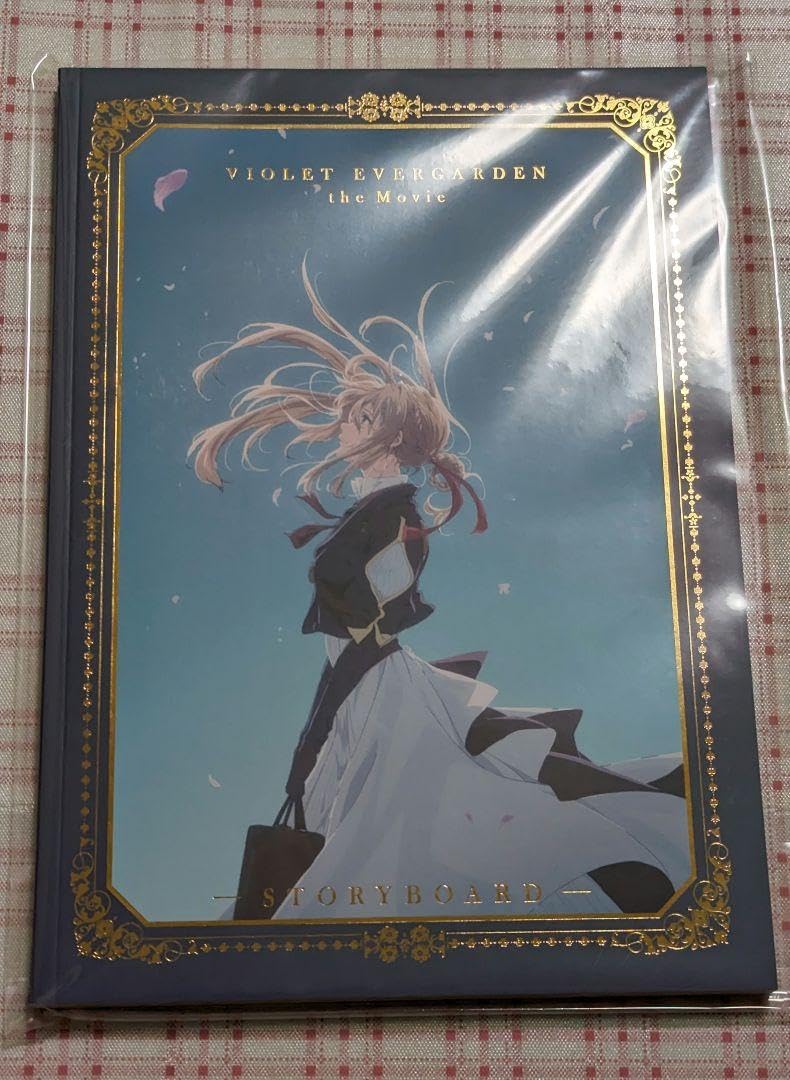 劇場版 ヴァイオレット・エヴァーガーデン  STORYBOARD 劇場版 ヴァイオレット・エヴァーガーデン STORYBOARD【在庫品