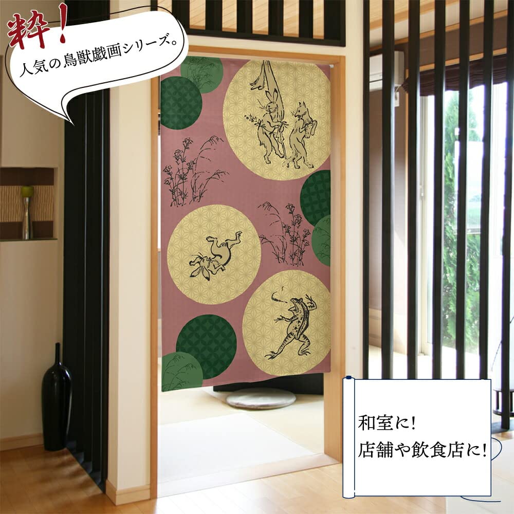Amazon.co.jp: のれん工房 のれん 鳥獣戯画 タペストリー 店舗用